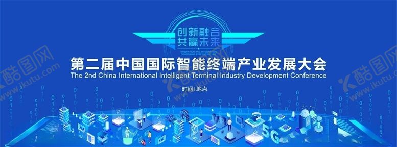 编号：96969805011422024499【酷图网】源文件下载-科技智能会议主视觉