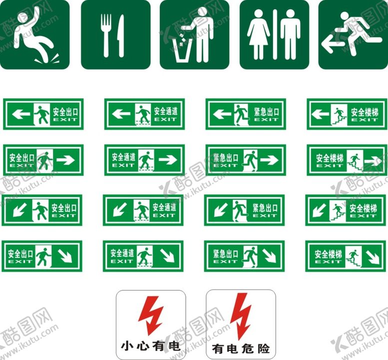 编号：94017809120135029642【酷图网】源文件下载-安全通道标识