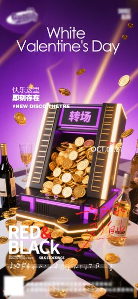 酒吧日常活动宣传创意海报