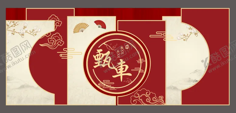 编号：84343611011515582438【酷图网】源文件下载-婚庆