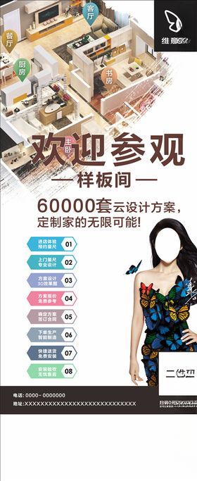 展架画面