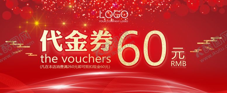 编号：97983806160823463416【酷图网】源文件下载-红色代金券