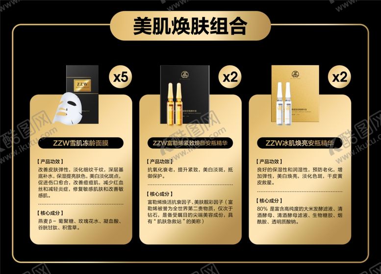 编号：40667905051221121119【酷图网】源文件下载-美容KT板