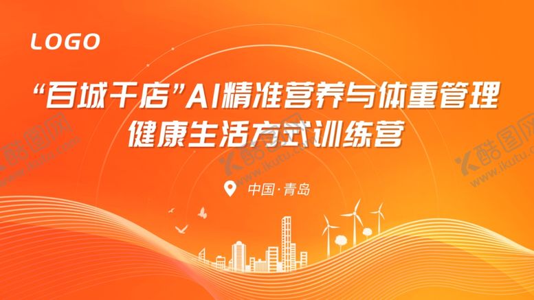 编号：20136003312207135490【酷图网】源文件下载-生活方式重构背景