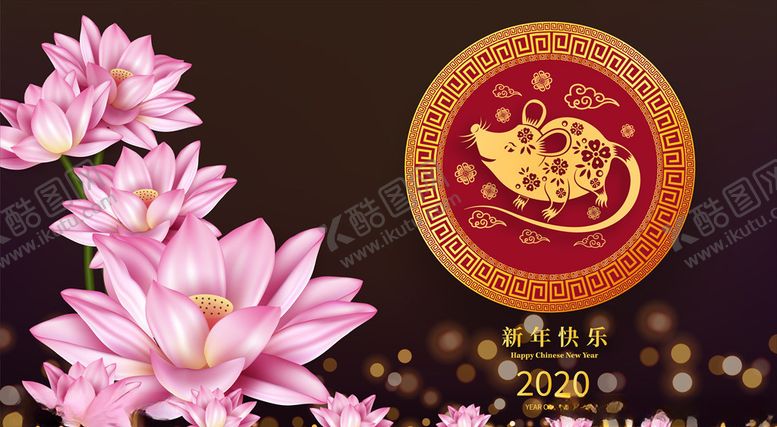 编号：57074710291122422158【酷图网】源文件下载-2020鼠年背景