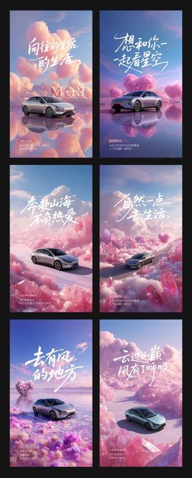 汽车海报