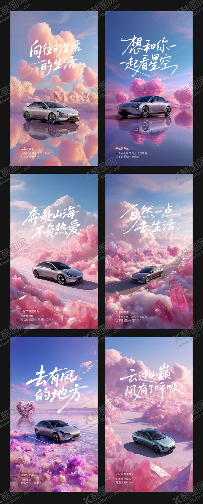 编号：56910903182006292852【酷图网】源文件下载-汽车海报