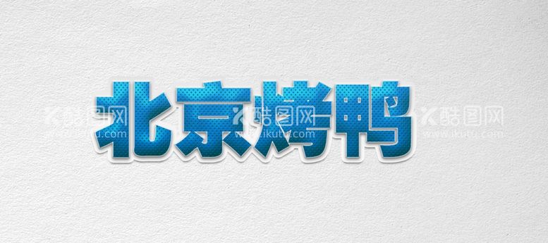 编号：60533012031723254355【酷图网】源文件下载-烤鸭灯箱