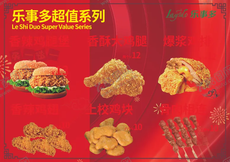 编号：35747002172311561214【酷图网】源文件下载-超值系列