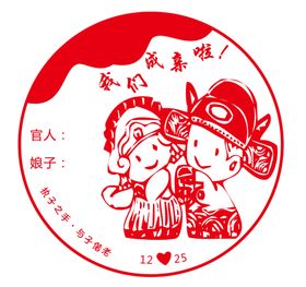 结婚婚庆