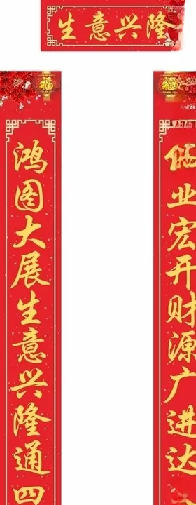 对联