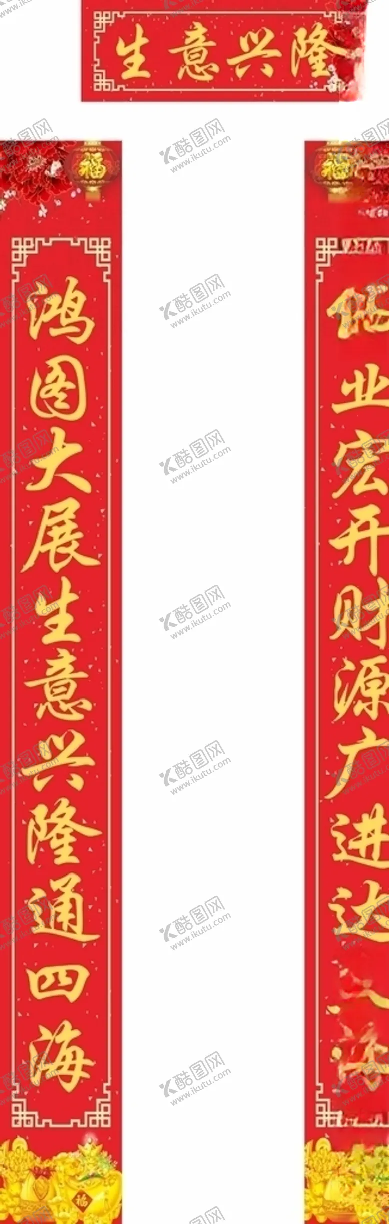 编号：33131505081217231425【酷图网】源文件下载-对联