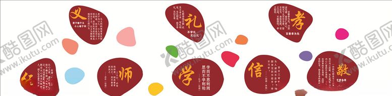 编号：18574809282306308219【酷图网】源文件下载-道德讲堂