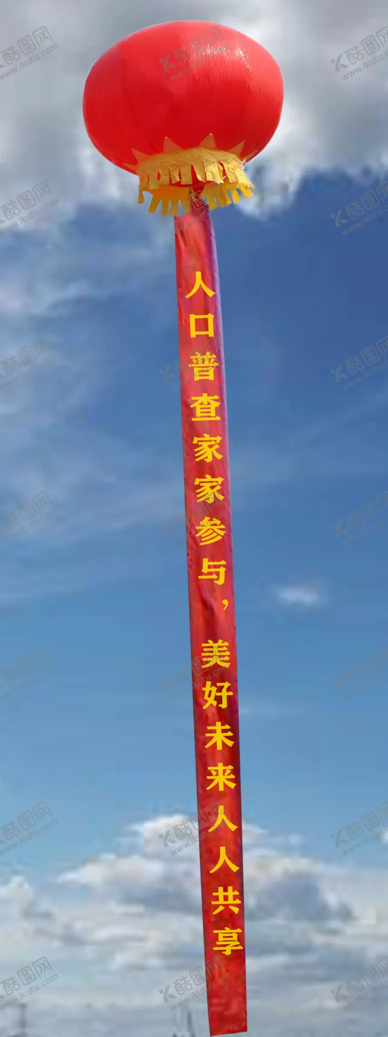 编号：60868704302232362399【酷图网】源文件下载-单位升空气球素材