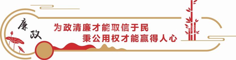 编号：24165010310839392498【酷图网】源文件下载-文化墙