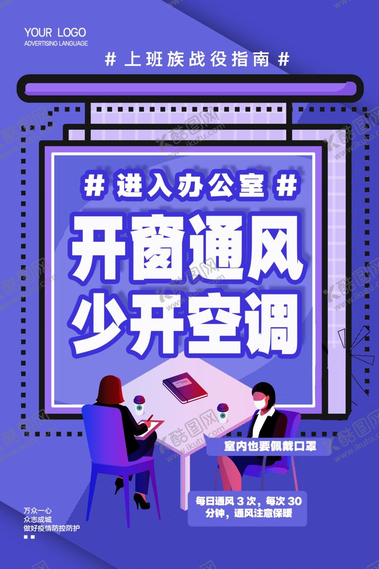 编号：63831809262038366764【酷图网】源文件下载-复工