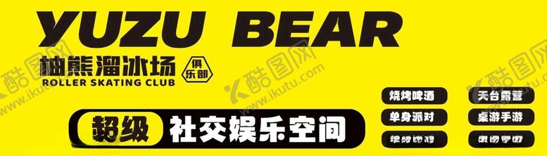 编号：97999902090856247135【酷图网】源文件下载-时尚溜冰画面展示