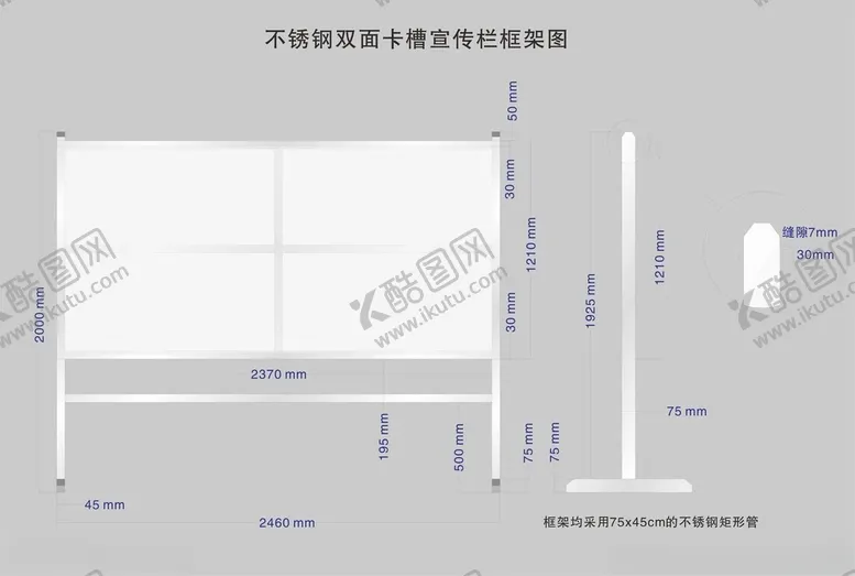 编号：72216212142057162056【酷图网】源文件下载-宣传栏框架