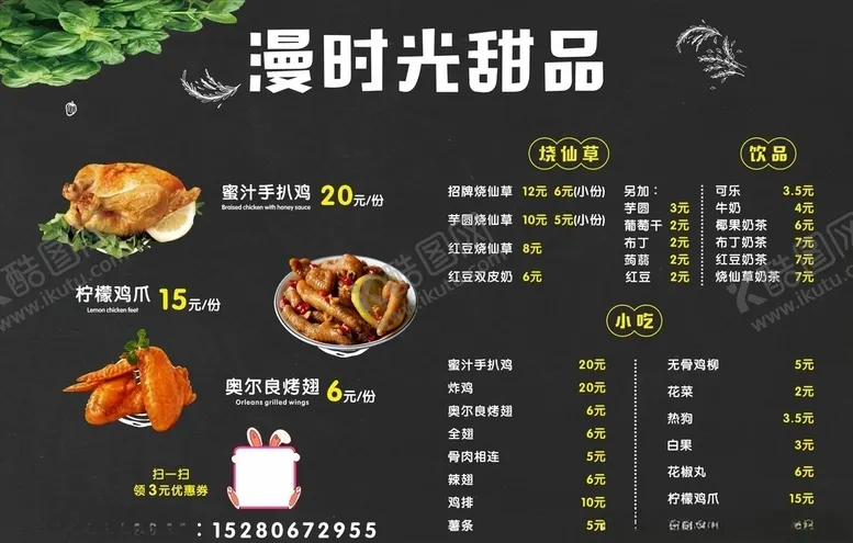 编号：92815804161028171473【酷图网】源文件下载-价目表