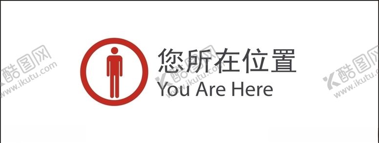 编号：60087107132143153758【酷图网】源文件下载-标识指示标识