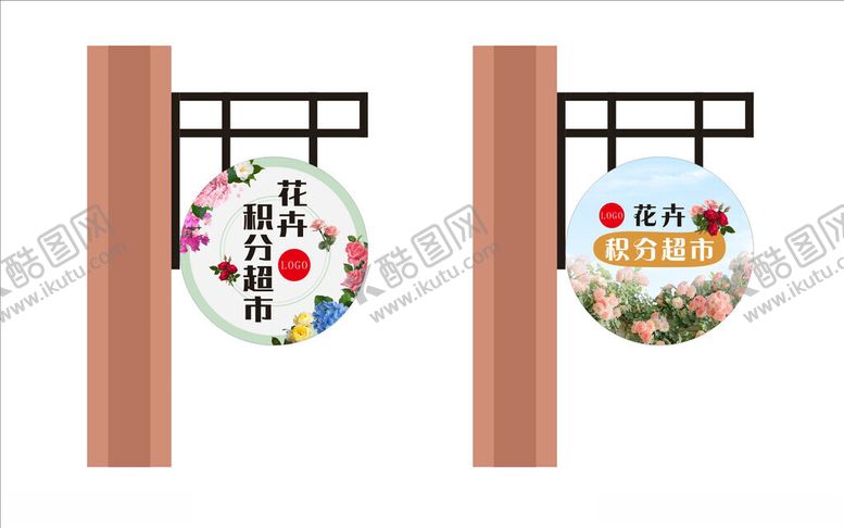 编号：56082702211145065450【酷图网】源文件下载-花店灯箱