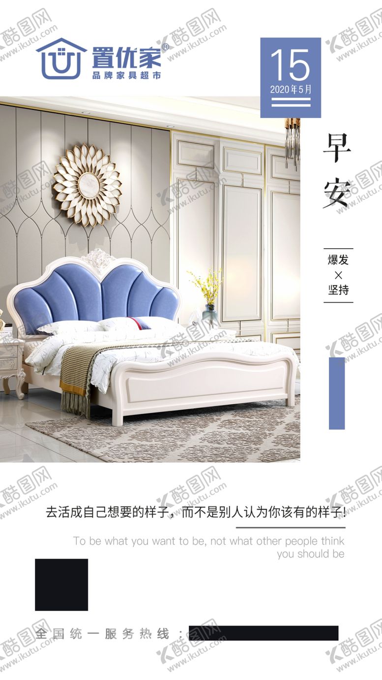 编号：42541606270951188865【酷图网】源文件下载-早安微推
