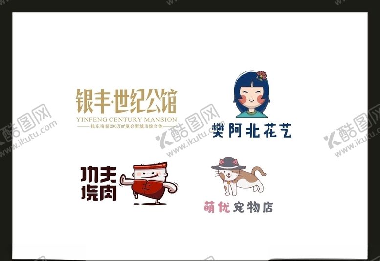编号：69523505030949245038【酷图网】源文件下载-LOGO设计