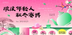 中医养生赛博品茶插画主视觉