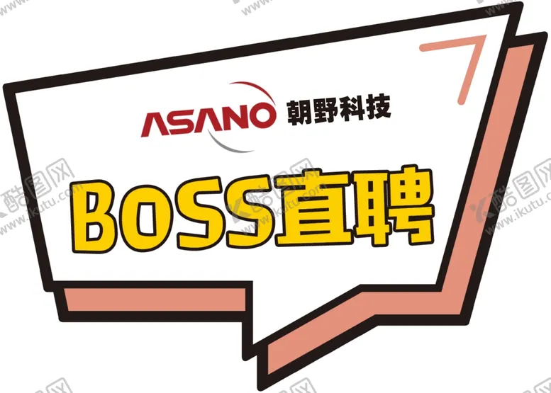 编号：31371903140435279516【酷图网】源文件下载-BOSS直聘