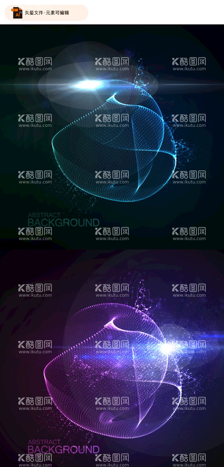 编号：83641010120408145079【酷图网】源文件下载-抽象科幻三维标志矢量素材