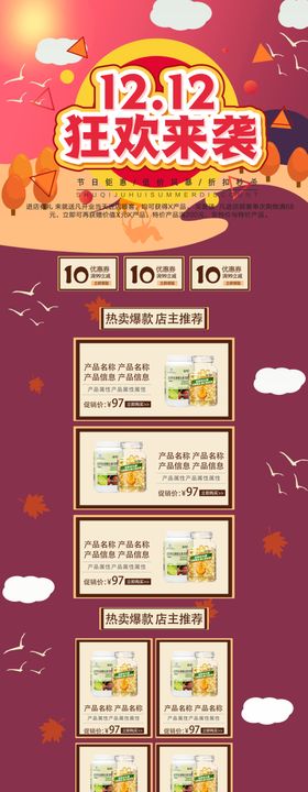 首页模板