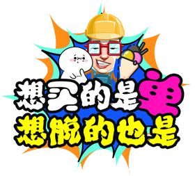 零食休闲零食吊牌