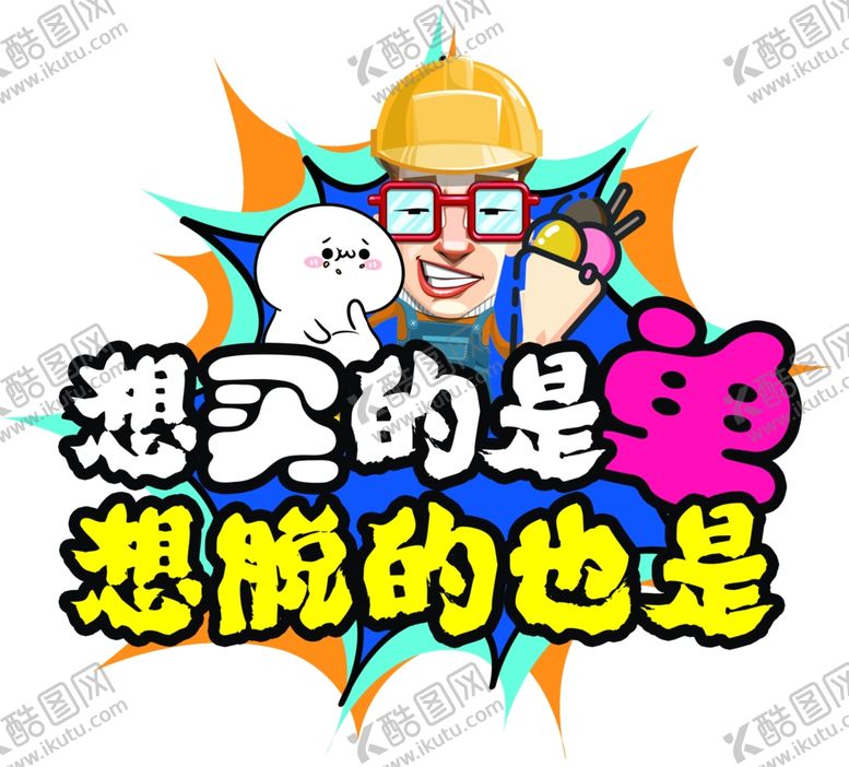 编号：27863905171644229351【酷图网】源文件下载-零食休闲零食吊牌