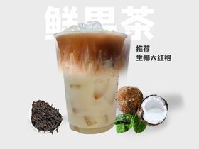 果茶海报