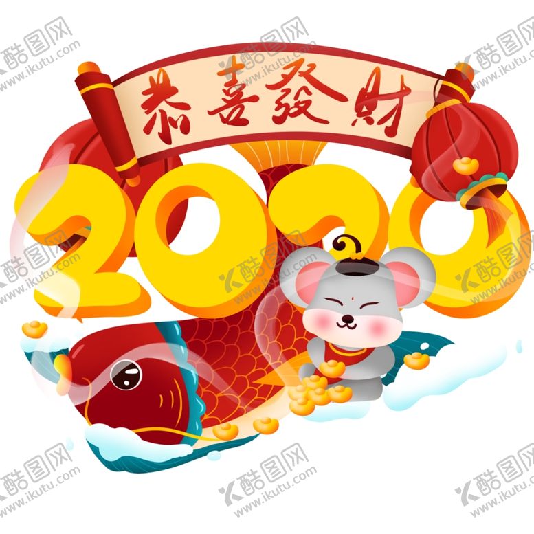 编号：98212807032020149194【酷图网】源文件下载-国潮