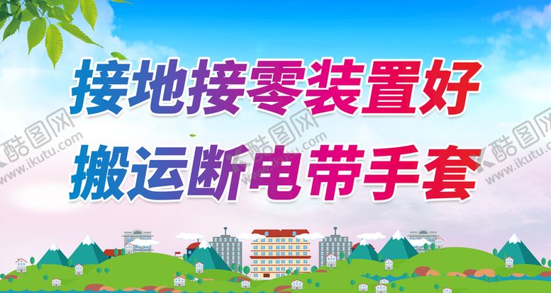 编号：31607910120411051846【酷图网】源文件下载-建筑施工现场