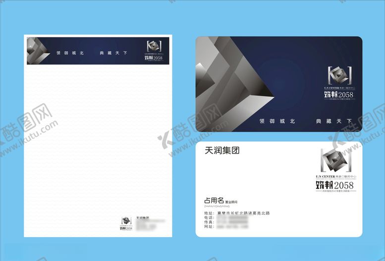 编号：24721310190142142563【酷图网】源文件下载-vi设计