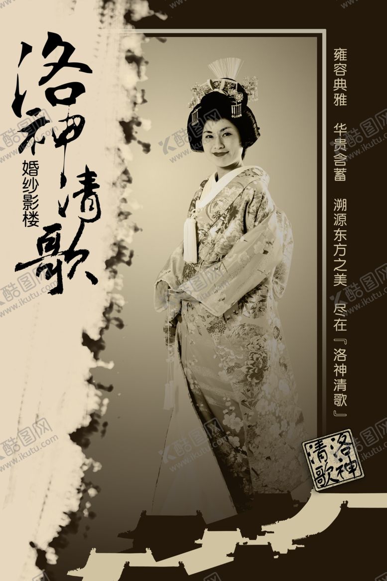 编号：17307409260414474731【酷图网】源文件下载-古风日风海报影集