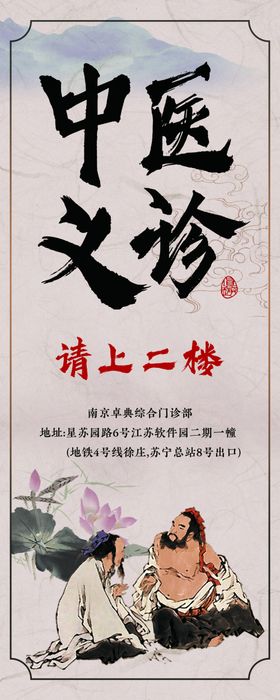 中医针灸各类疼痛诊治