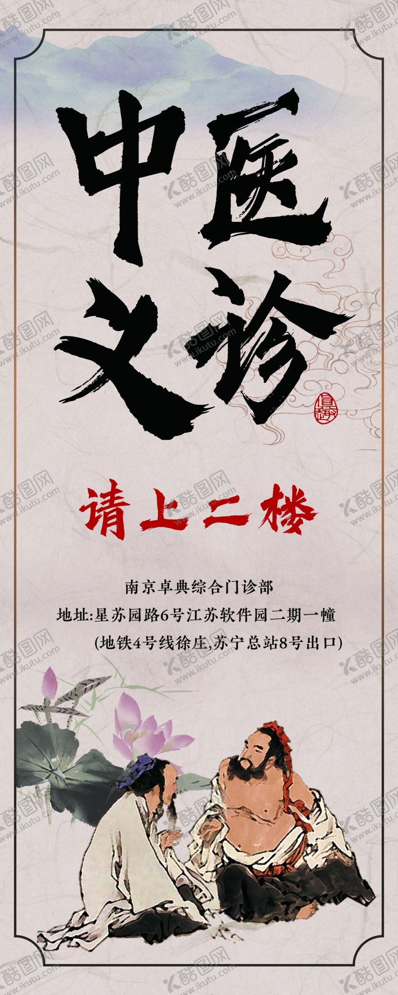 编号：59657209221840463979【酷图网】源文件下载-中医针灸各类疼痛诊治