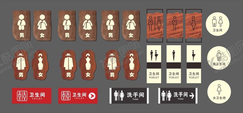 编号：61402709250007054896【酷图网】源文件下载-卫生间标识牌集合
