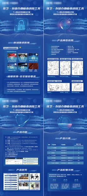 网络安全展架