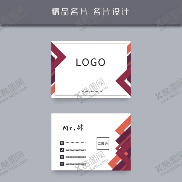 编号：99403006171711577469【酷图网】源文件下载-名片模板名片设计