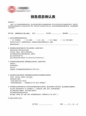 置业计划书地产地产广告地产海报