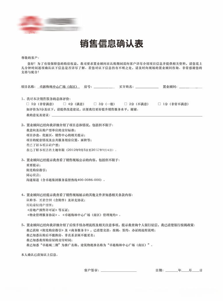 编号：78835012220035473865【酷图网】源文件下载-置业计划书