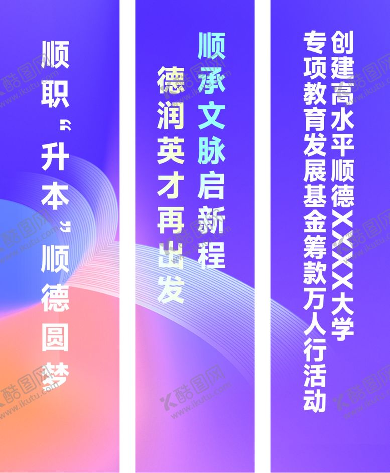 编号：42317310150127316492【酷图网】源文件下载-刀旗