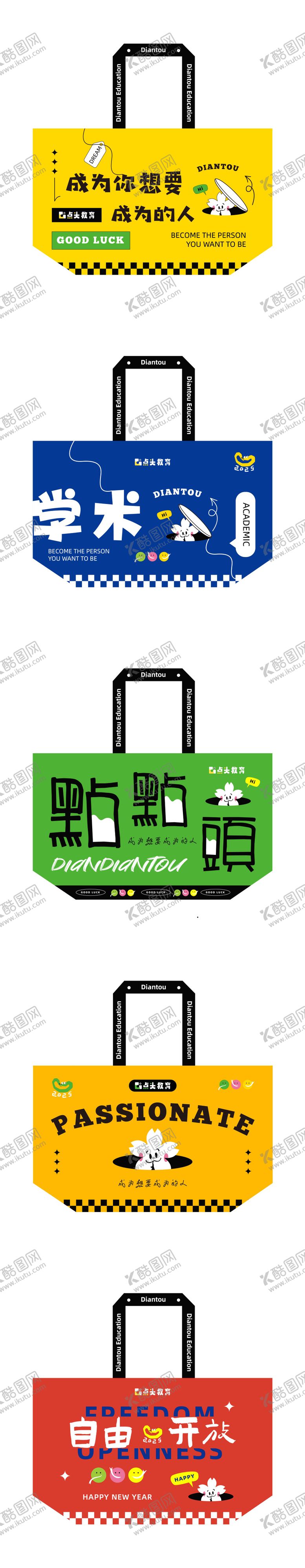 编号：33840001081239198889【酷图网】源文件下载-编织袋设计方案