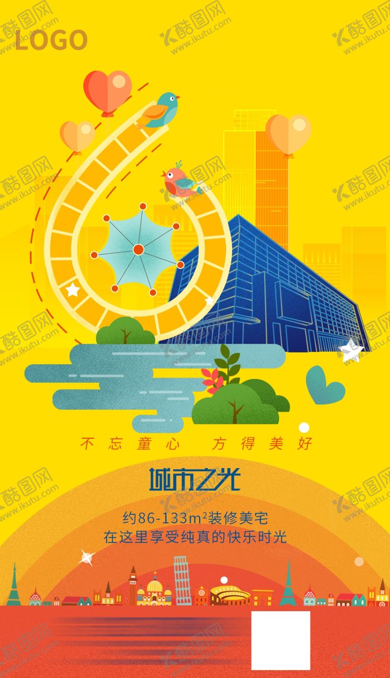 编号：32508109210143121538【酷图网】源文件下载-六一儿童节