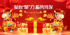 马年元旦春节福利大派送