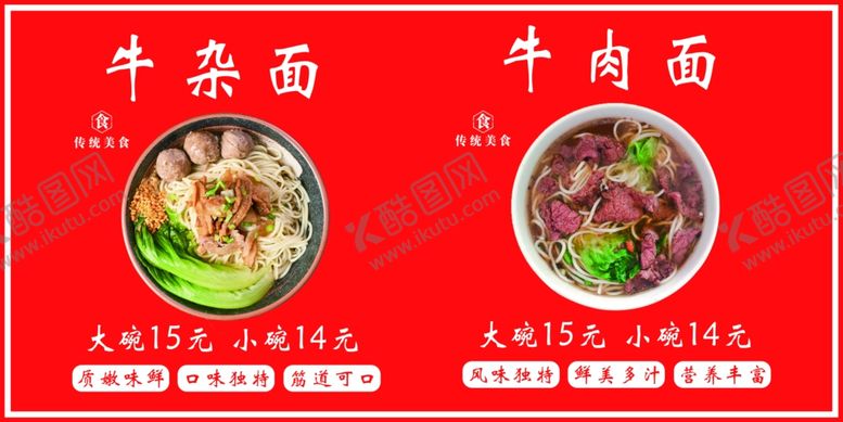 编号：67908501291147406284【酷图网】源文件下载-美食宣传